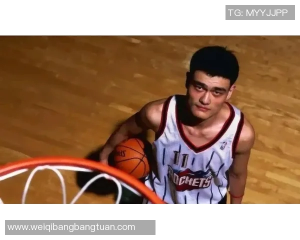 姚明童年回忆中的篮球梦想与成长历程的点滴故事