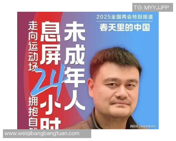 姚明携手篮网开启新篇章投资篮球事业助力球队崛起 姚明携手篮网开启新篇章投资篮球事业助力球队崛起